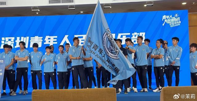 星空-深圳青年人举行出征仪式，深圳市文体局副局长何建辉出席