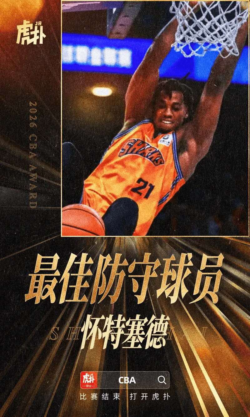 体育赛事-怀特塞德此前采访表示想成为最佳防守球员，如今成功当选